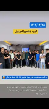 آموزشگاه فنی و حرفه ای تخصصی تعمیرات موبایل آناتل
