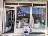 ابزار فروشی مبین