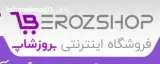 فروشگاه اینترنتی بروز شاپ