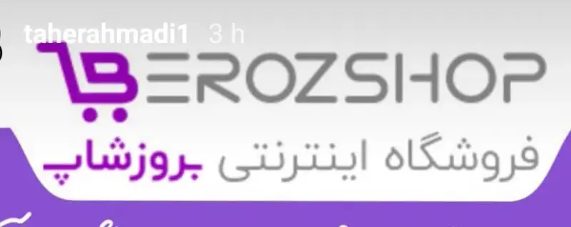 فروشگاه اینترنتی بروز شاپ