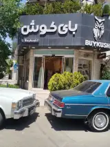 فروشگاه بای کوش
