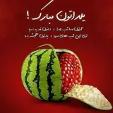 شیرینی دلوین