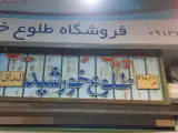لبنیاتی دشتی
