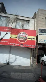 لاچین