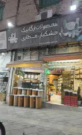 هایپرعطاری وخشکبارمازاری