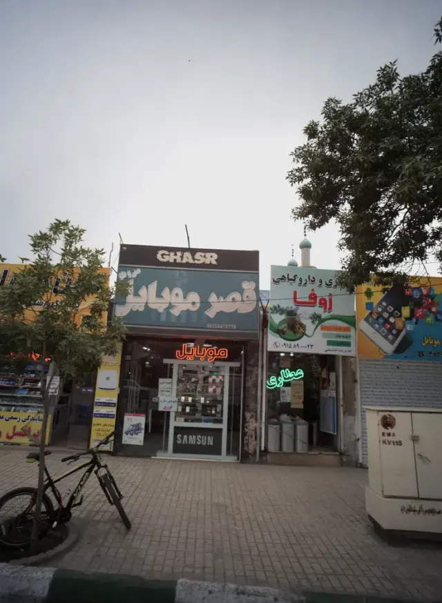 زوفا