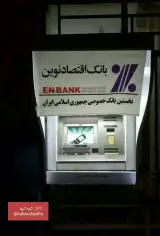 تصفیه آب ولیعصر
