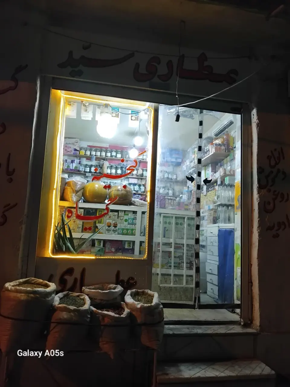 عطاری سید
