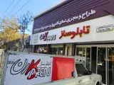 تابلو ساز کارن