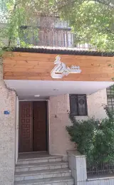 اسکین طب کرمان