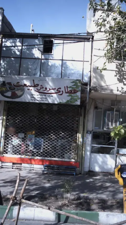عطاری سروش طبیعت‍