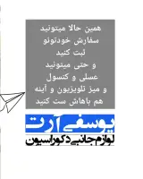 گالری یوسفی