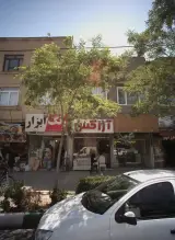 تزئینات و دکوراسیون خانه آراکس