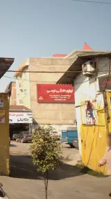لوازم خانگی نرسی