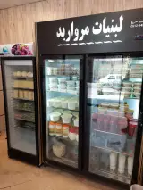 لبنیات سنتی مروارید