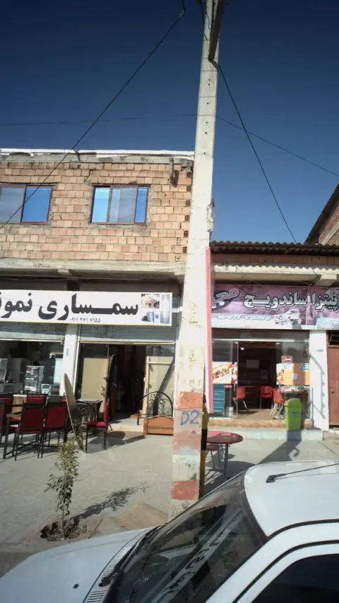 سمساری نمونه