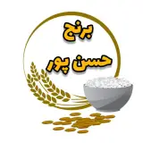 برنج فروشی حسن پور