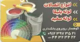 ابزار فروشی فرزان