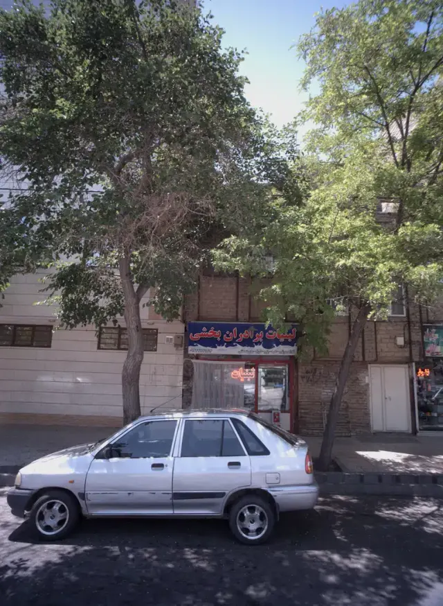 لبنیات برادران بخشی