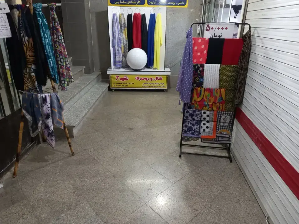 شال و روسری شیک سون