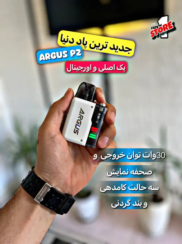 وان ویپ شاپ