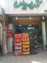 سوپر نارسیس