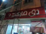 تابلو سازی مدرن