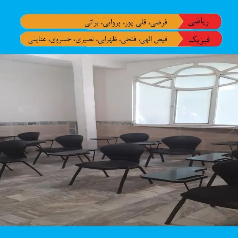 آموزشگاه علمی آوای آموزش