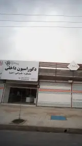 دکوراسیون داخلی