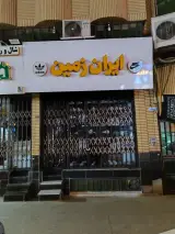 فروشگاه لباس زنانه زیباوران