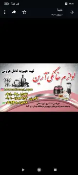 لوازم خانگی آرین