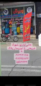 تاسیسات توکلی .پمپ آب و مخزن