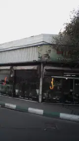 گل فروشی امام رضا