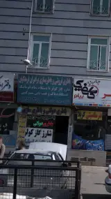 باطری فروشی و باطریسازی برادران فرهنگیان