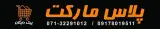پلاس مارکت