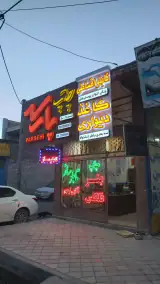 چاپ و تبلیغات پارسه
