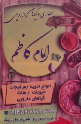 عطاری ولیخانی
