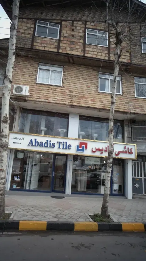 گالری آریاتاتایل
