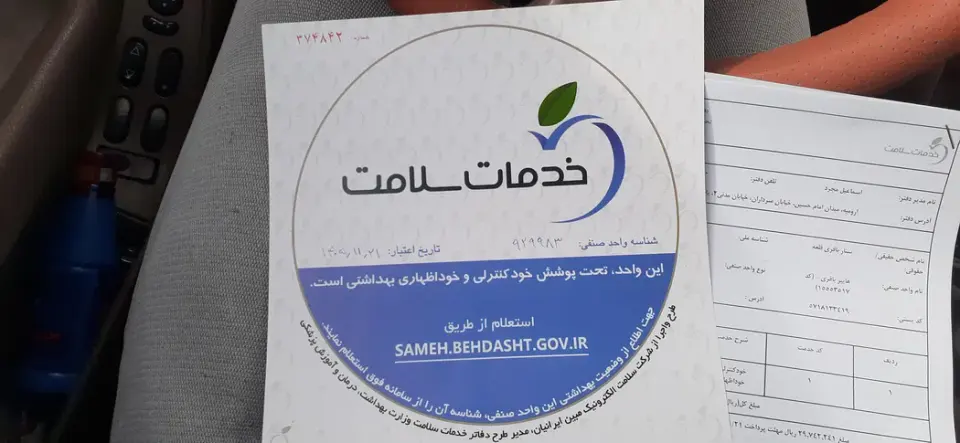 سوپر مارکت باقری