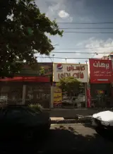 کانون آگهی و تبلیغات برهان
