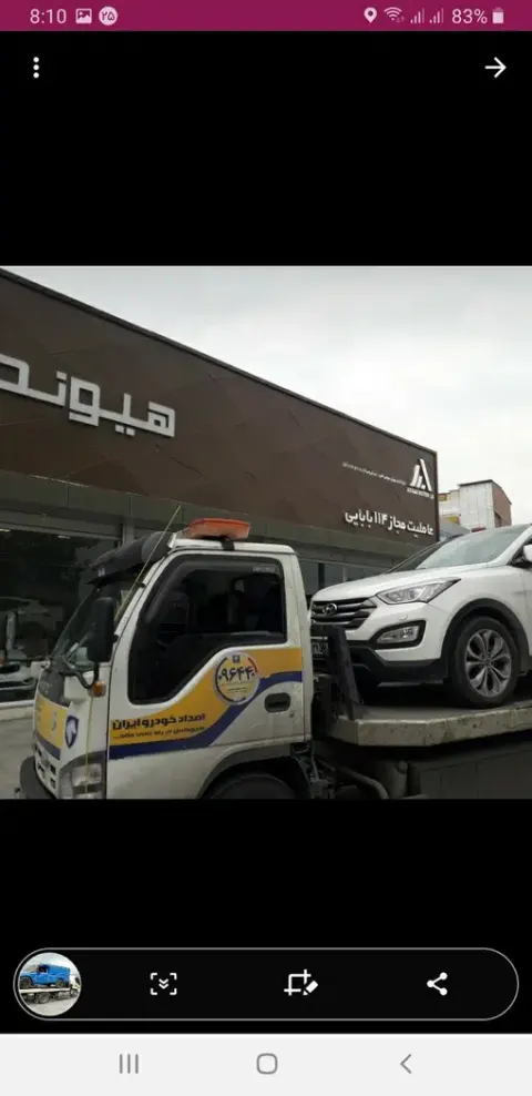 امدادخودرو امین اباد فیروزکوه
