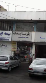 پارسا یدک
