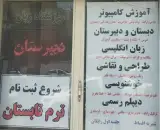 مجتمع آموزش کامپیوتر شایگان