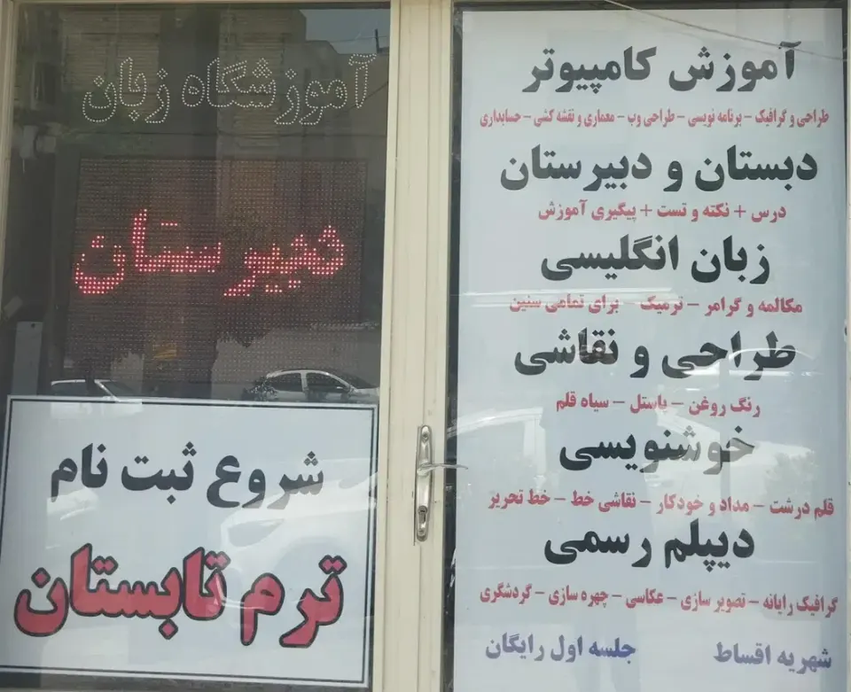 مجتمع آموزش کامپیوتر شایگان