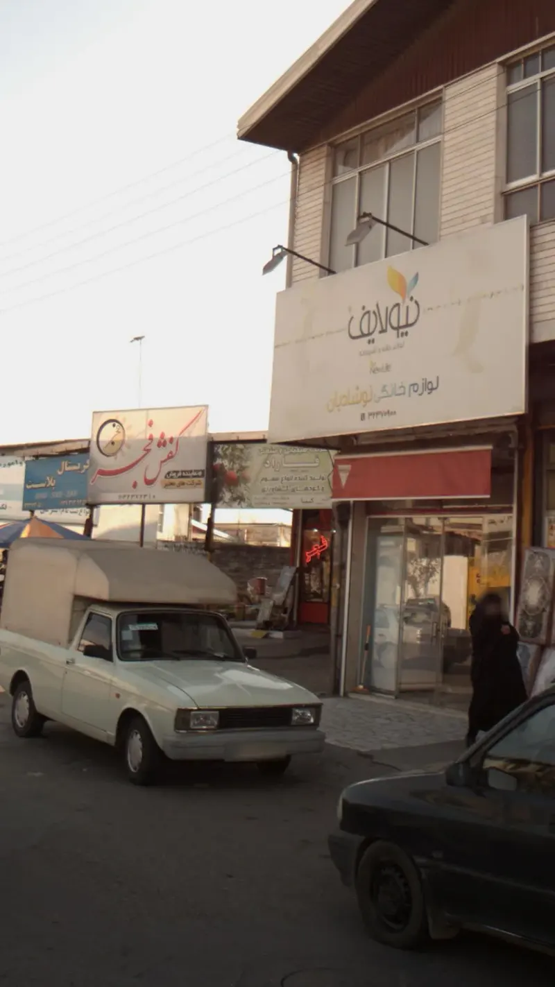 لوازم ساختمانی و ابزار یراق ریحانیان