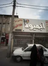 تابلو سازی
