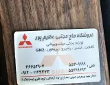 فروشگاه عظیم پور