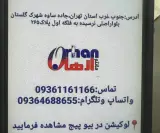 مانتو ارهان