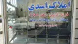 املاک ارس