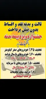 بیمه ملت اردکان(مجتبی افخمی)